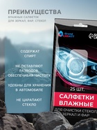 Влажные салфетки для автомобиля Grand Caratt, для стекол, рук, универсальные, набор 3 шт. - Фото 3