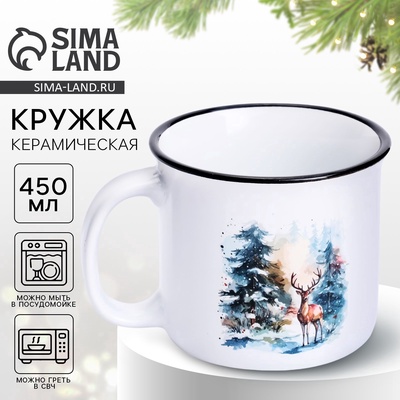 Кружка керамическая новогодняя «Пусть мечты сбудутся», 450 мл