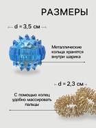 Массажёр для рук и ног, d = 3,5 см, 2 кольца, цвет МИКС 10419986 - фото 2697653