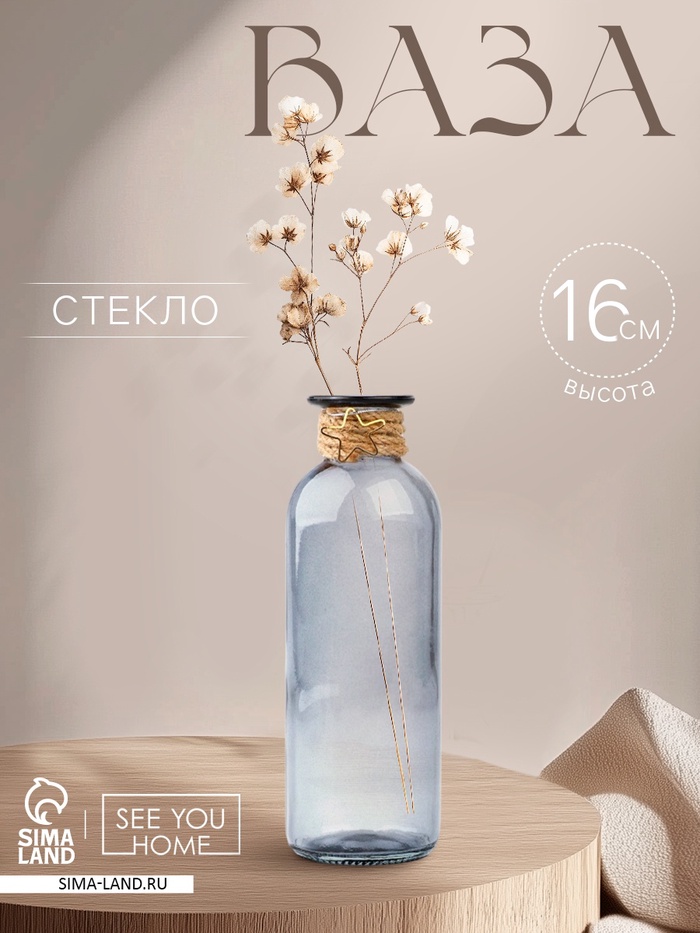 Ваза для цветов «Звезда», стекло, 16×5.5 см - Фото 1