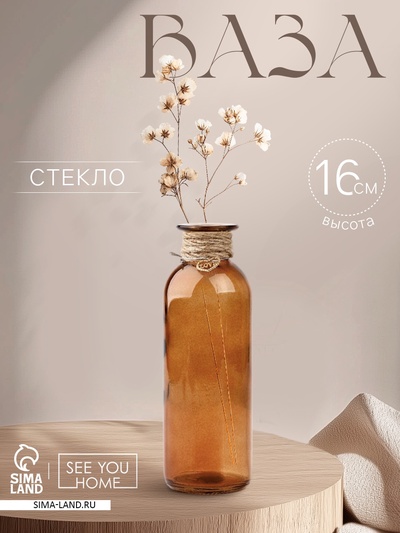 Ваза для цветов Love, стекло, 16×5.5 см