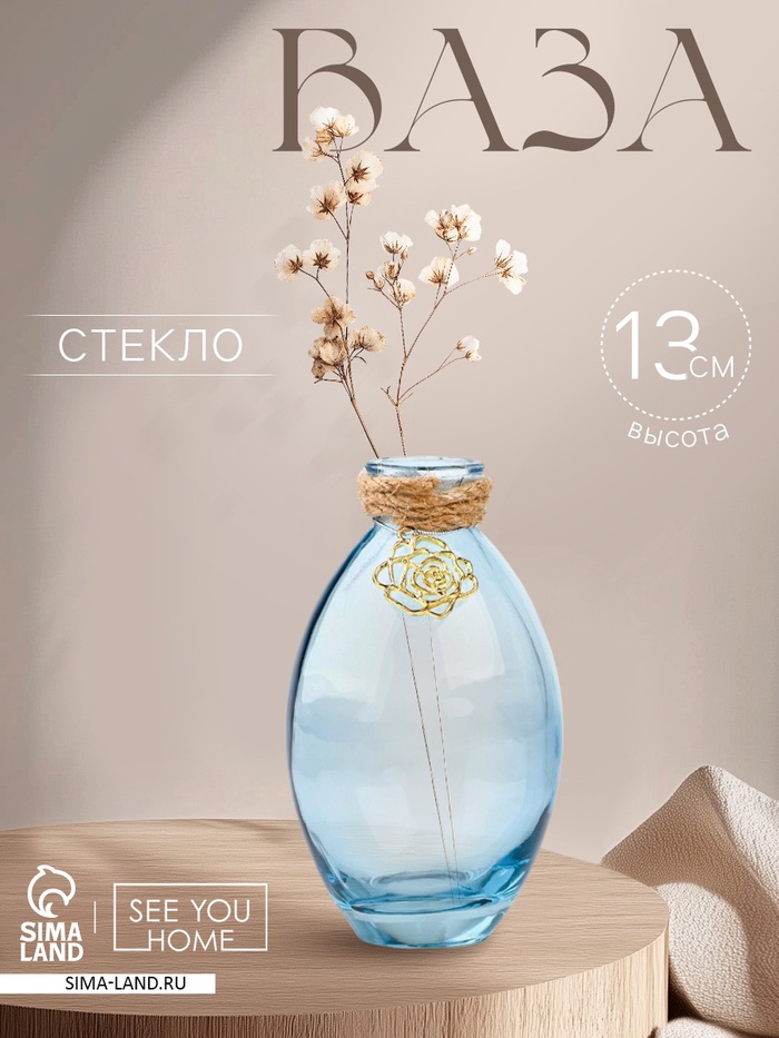 Ваза для цветов «Розочка», стекло, 13×7 см - Фото 1