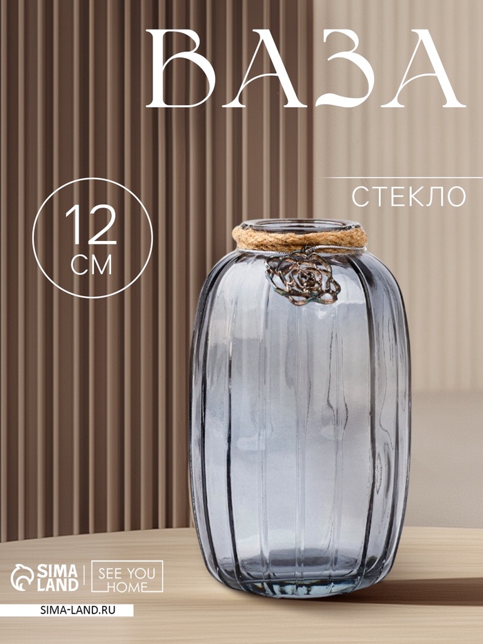 Ваза для цветов «Розочка», стекло, 12×6.3 см - Фото 1