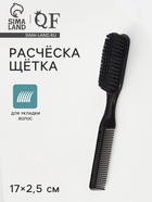 Расчёска - щётка для укладки волос, 17×2.5 см, чёрная - Фото 1