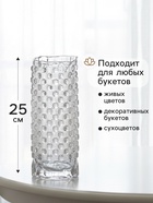 Ваза для цветов «Лисбет», 25×10 см, стекло, прозрачная 10697713