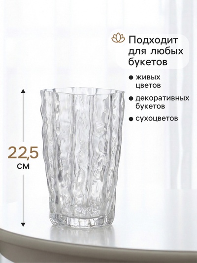 Ваза для цветов «Элоди галант» стиль, 22.5×14 см, стекло, прозрачная