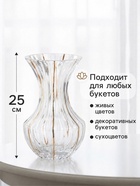 Ваза для цветов «Милагрос» талия, 25×14 см, стекло, прозрачная - фото 809770095