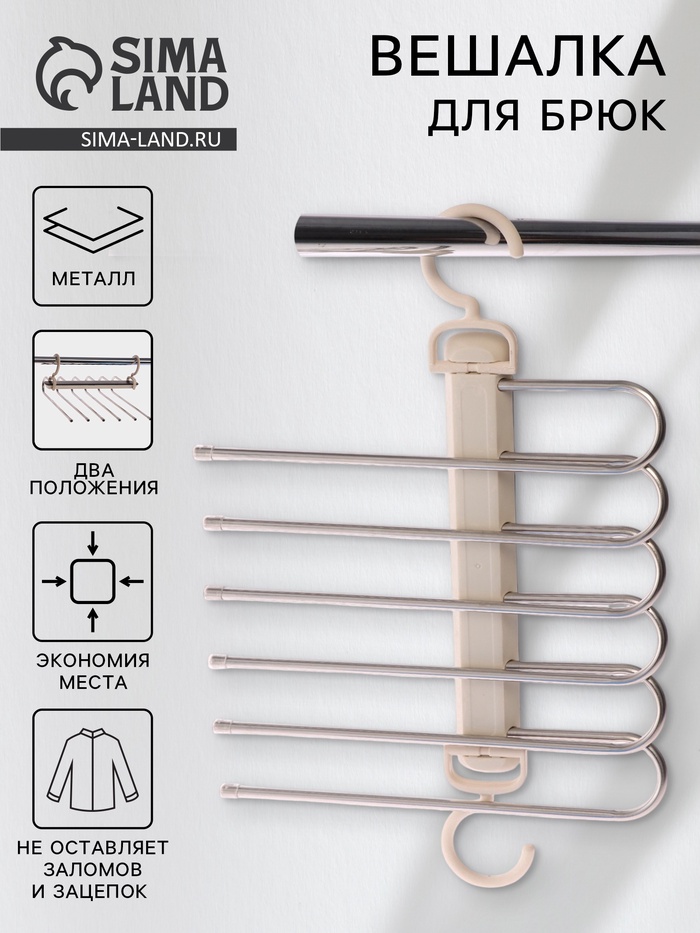 Вешалка для брюк многоуровневая, трансформер, 31.5×31×6 см, 6 уровней, чёрная - Фото 1