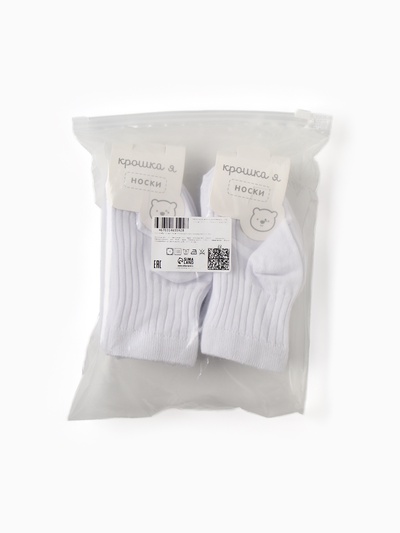 Набор носков Крошка Я BASIC LINE, 10 пар, 12-14 см, белый