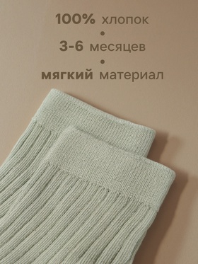 Носки детские Крошка Я BASIC LINE, набор 5 пар, 6-8 см, оливковый