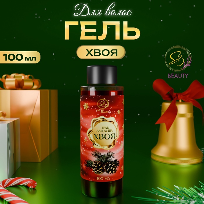 Гель для душа Secret Beauty, аромат хвои, красная серия, 100 мл - Фото 1