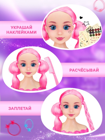 Кукла - манекен «Студия красоты. Модница», с аксессуарами