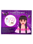 Кукла - манекен «Студия красоты. Тёмная девочка», с аксессуарами - Фото 13