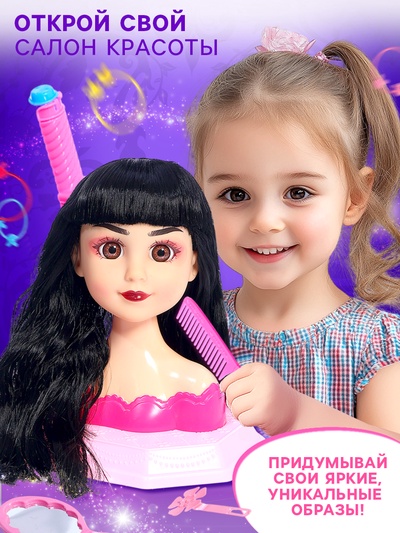 Кукла - манекен «Студия красоты. Тёмная девочка», с аксессуарами