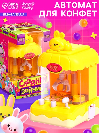 Автомат для конфет Happy Valley «Сладкий зайчик», МИКС