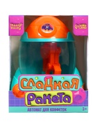 Автомат для конфет Happy Valley «Сладкая ракета», МИКС - Фото 10