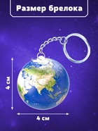 Пазл - брелок «Планета Земля», 24 детали - Фото 2