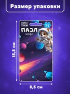 Пазл - брелок «Планета Земля», 24 детали - Фото 3