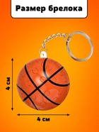 Пазл - брелок «Игра в баскетбол», 24 детали - Фото 2