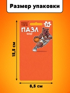 Пазл - брелок «Игра в баскетбол», 24 детали - Фото 3