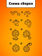 Пазл - брелок «Игра в баскетбол», 24 детали - Фото 4