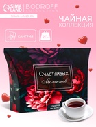 Чай каркаде «Моменты», сангрия, 20 г - Фото 1