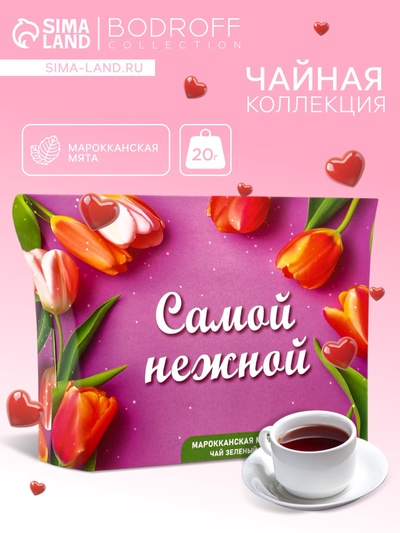 Чай на 8 марта, зеленый, «Самой нежной», марокканская мята, 20 г