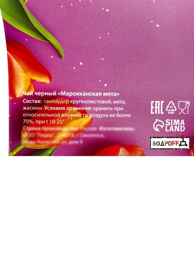 Чай на 8 марта, зеленый, «Самой нежной», марокканская мята, 20 г