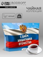 Чай черный «Защитник», 20 г - Фото 1