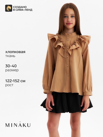 Блузка для девочки MINAKU, бежевая, рост 140 см