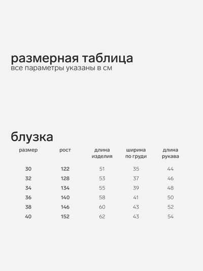 Блузка для девочки MINAKU, бежевая, рост 152 см