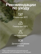 Скатерть «Этель» Family picnic, d=150 см ±3 см, с ВГМО, 100% хлопок, саржа 190 г/м² - Фото 2