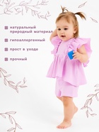 Комплект для девочки (блузка, шорты) MINAKU, лиловый, рост 68-74 см 10839381 - фото 14329231