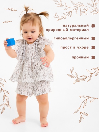 Костюм для девочки (блузка, шорты) MINAKU, рост 68-74 см, белый