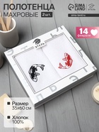 Полотенца махровые «Этель» Sweet carps, 35×60 см - 2 шт., хлопок 100% - Фото 1