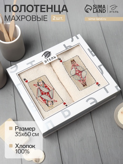 Полотенца махровые «Любовная пара», 35×60 см - 2 шт., хлопок 100%