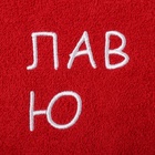 Набор полотенец «Лав ю», 35×60 см - 2 шт, 100% хлопок, 350 г/м² 10837719 - фото 13197784