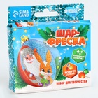 УЦЕНКА Набор для творчества: шар-фреска «Дед Мороз и зайка» - Фото 1