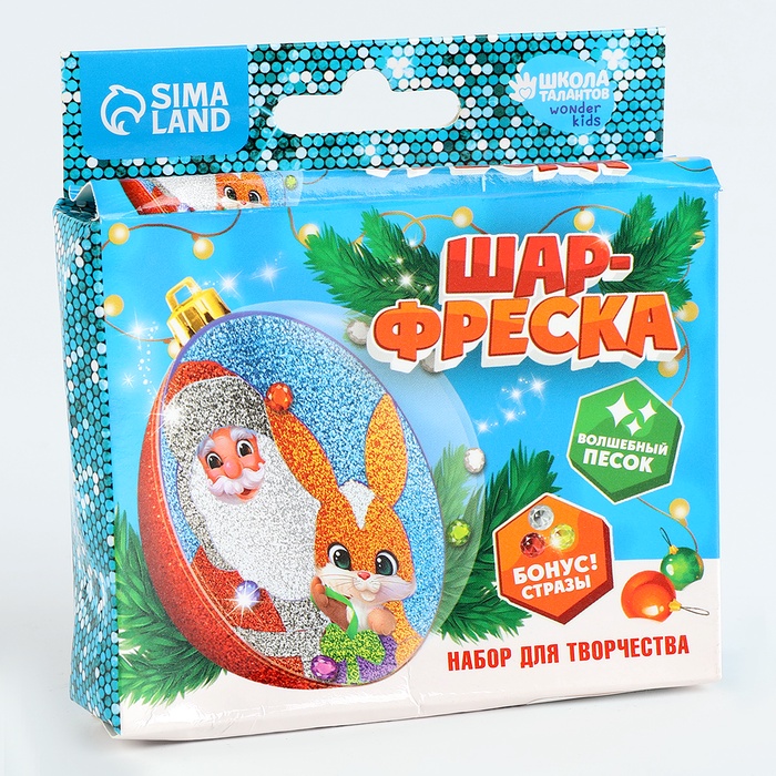 УЦЕНКА Набор для творчества: шар-фреска «Дед Мороз и зайка» - Фото 1