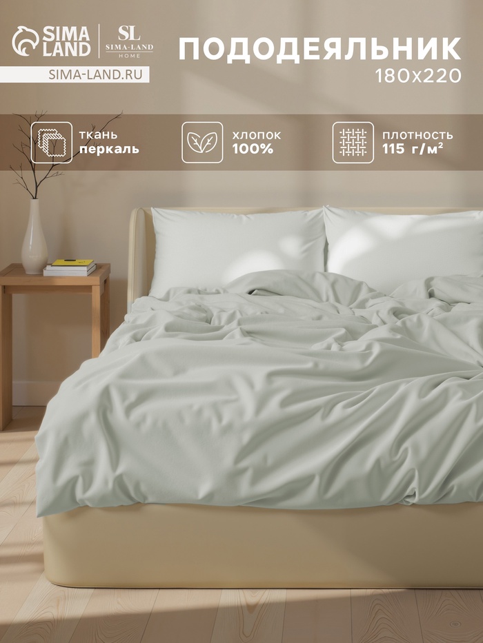 Пододеяльник 300ТС SL Home Percale 180×220 см, олива, 100% хлопок - Фото 1