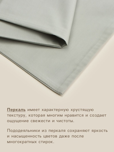Пододеяльник евро SL Home Percale 300ТС, 200×220 см, оливковый, перкаль