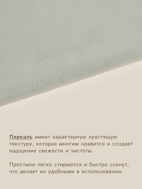 Простыня 1.5-спальная SL Home Percale 300ТС, 160×235 см, олива, хлопок 100%