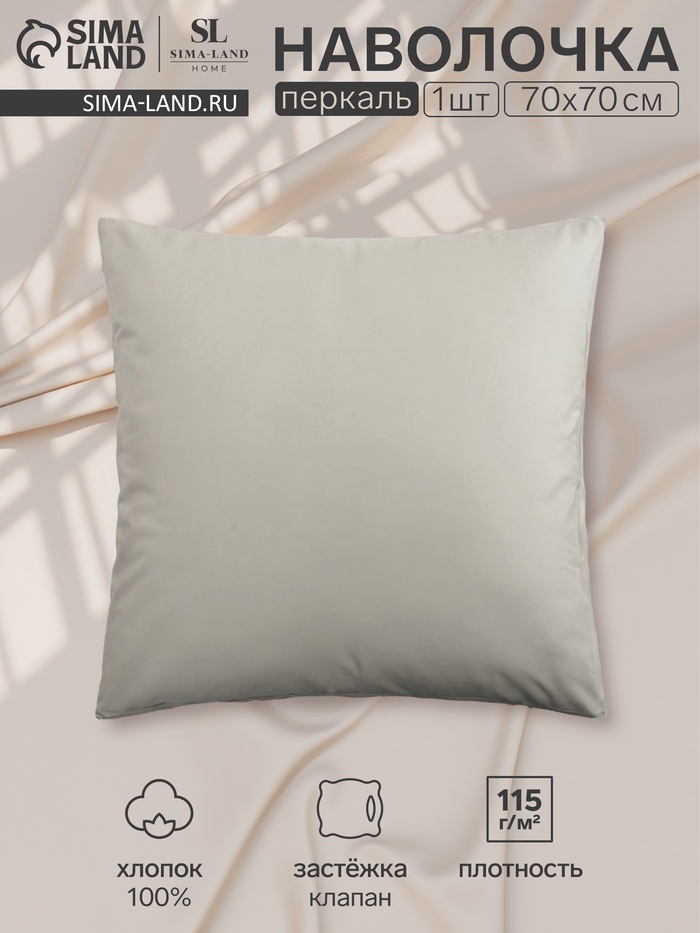 Наволочка 300ТС SL Home Percale 70×70+3 см, олива, 100% хлопок - Фото 1