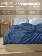 Пододеяльник евро SL Home Percale 300ТС, 200×220 см, синий, перкаль - Фото 1