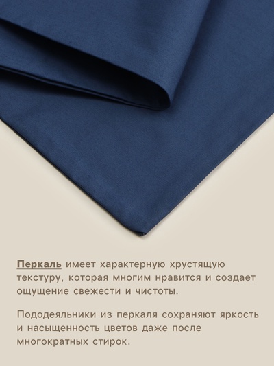 Пододеяльник евро SL Home Percale 300ТС, 200×220 см, синий, перкаль