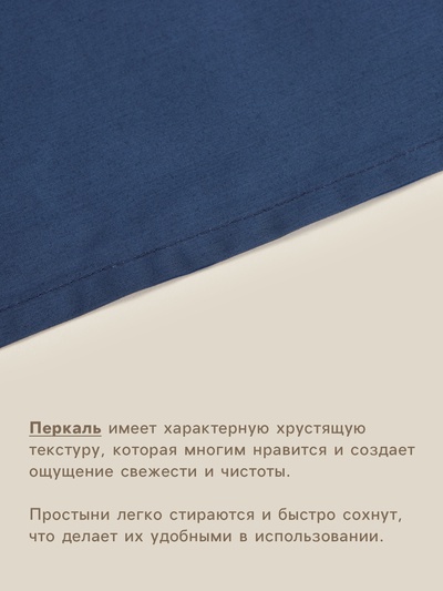 Простыня на резинке евро SL Home, 200×200+30 см, перкаль, синяя
