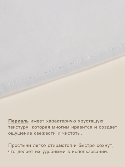 Простыня 1.5-спальная SL Home Percale 300ТС, 160×235 см, хлопок 100%, серая