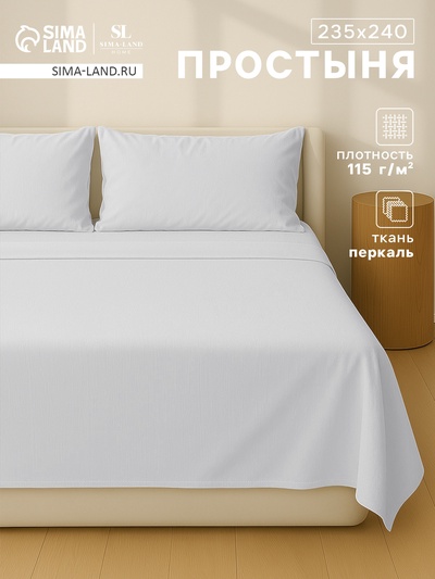 Простыня евро SL Home Percale 300ТС, 235×240 см, серая, хлопок 100%