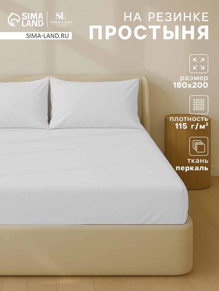 Простыня на резинке 300ТС SL Home Percale 180×200+30 см, серый, 100% хлопок - Фото 1