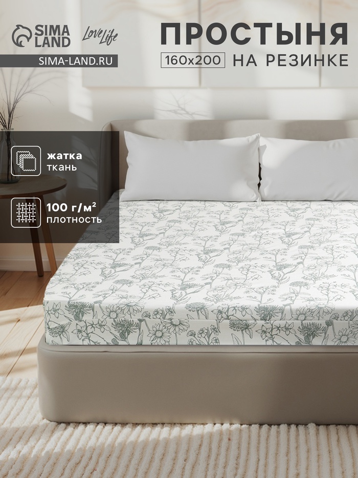Простыня на резинке LoveLife Summer day 160*200*25 см, жатка, 100% п/э, 100гр/м2 - Фото 1
